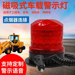道路安全守護(hù)者 解讀車載警示燈的語言